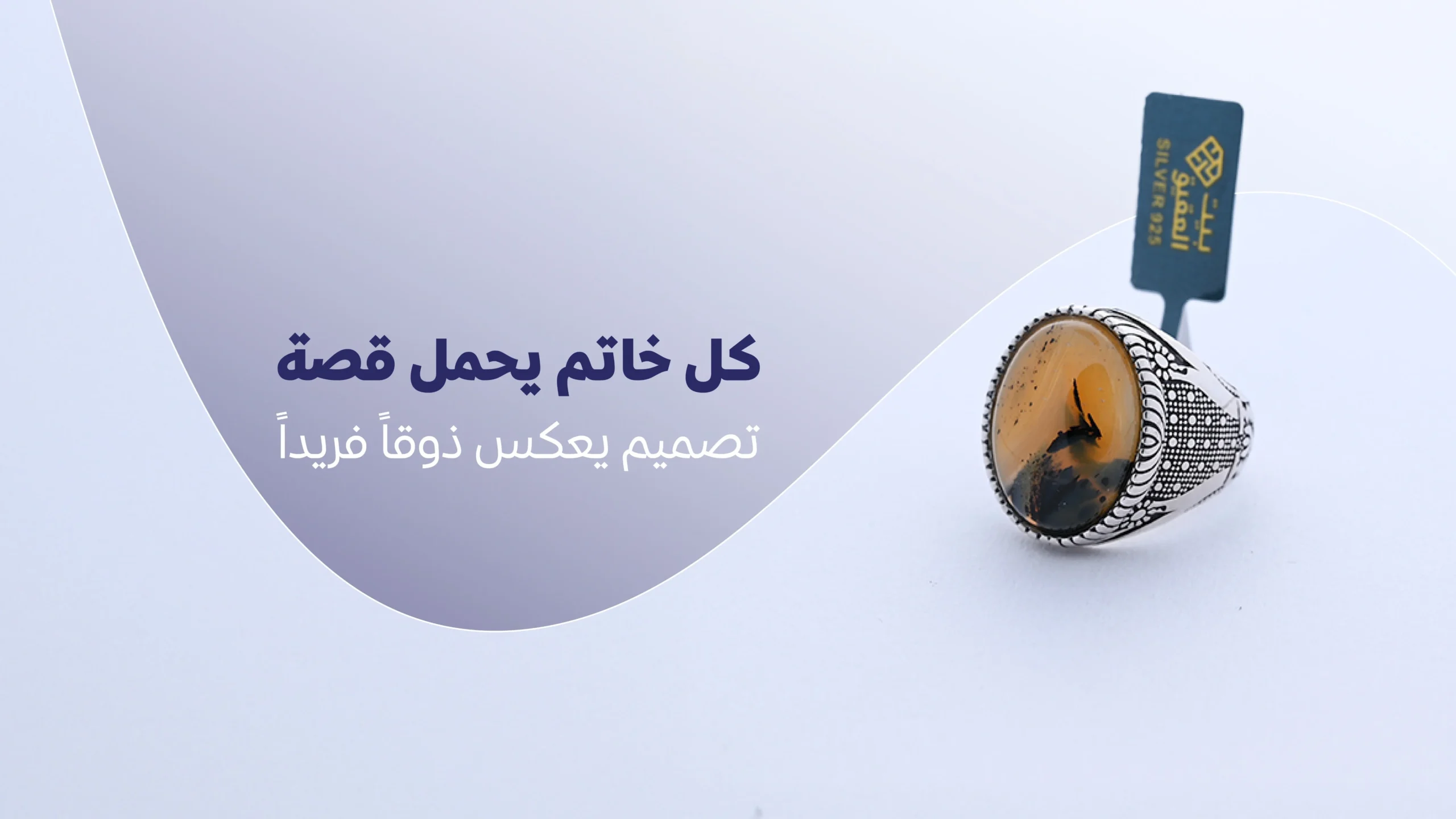 اقتني اصـل العقيق اليمني